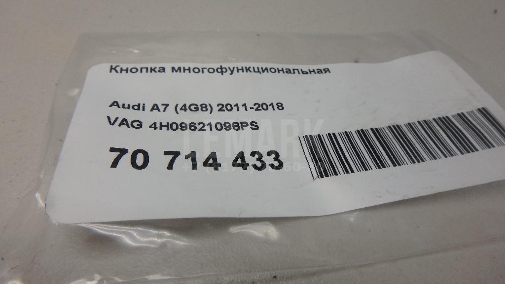 Кнопка многофункциональная для  Citroen C4 2004-2011