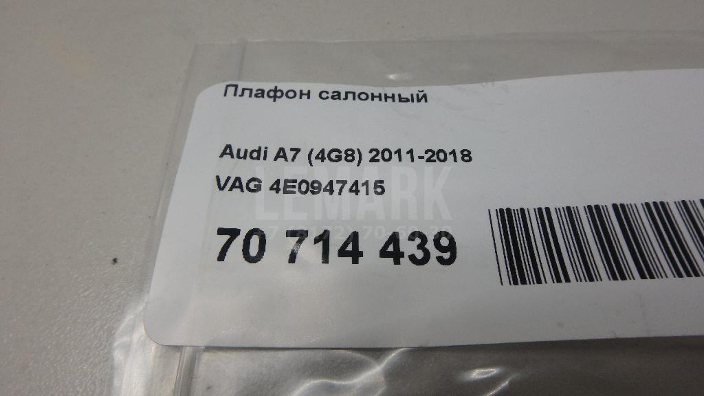 Плафон салонный