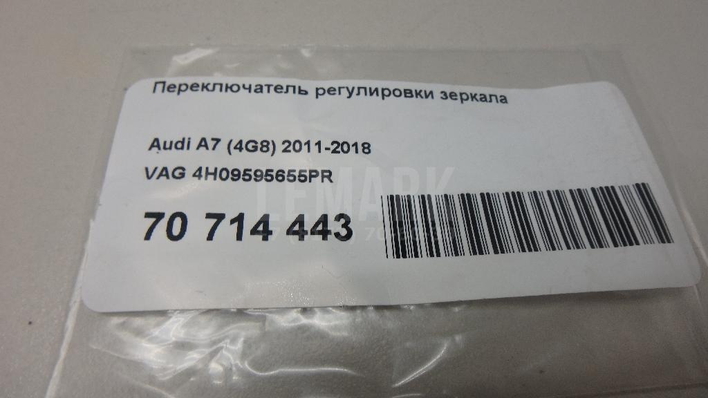 Переключатель регулировки зеркала для  Aurus