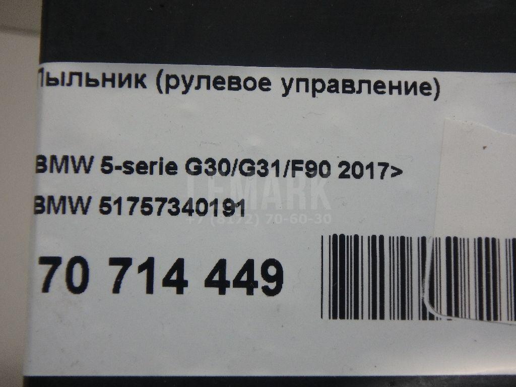 Пыльник (рулевое управление) для  BMW 7-serie G11/G12 2015-2022
