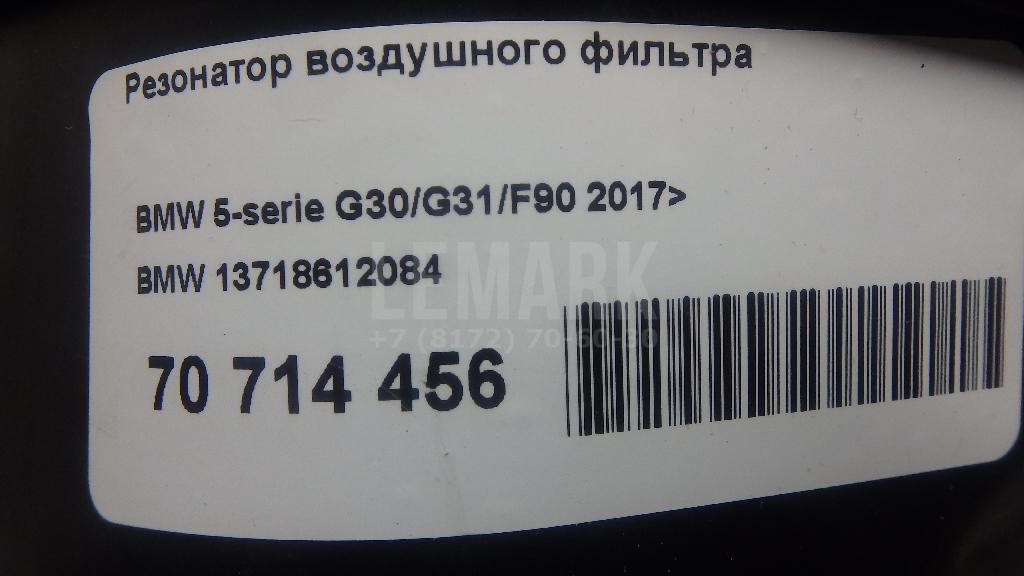 Резонатор воздушного фильтра для  Audi A8 [4E] 2002-2010