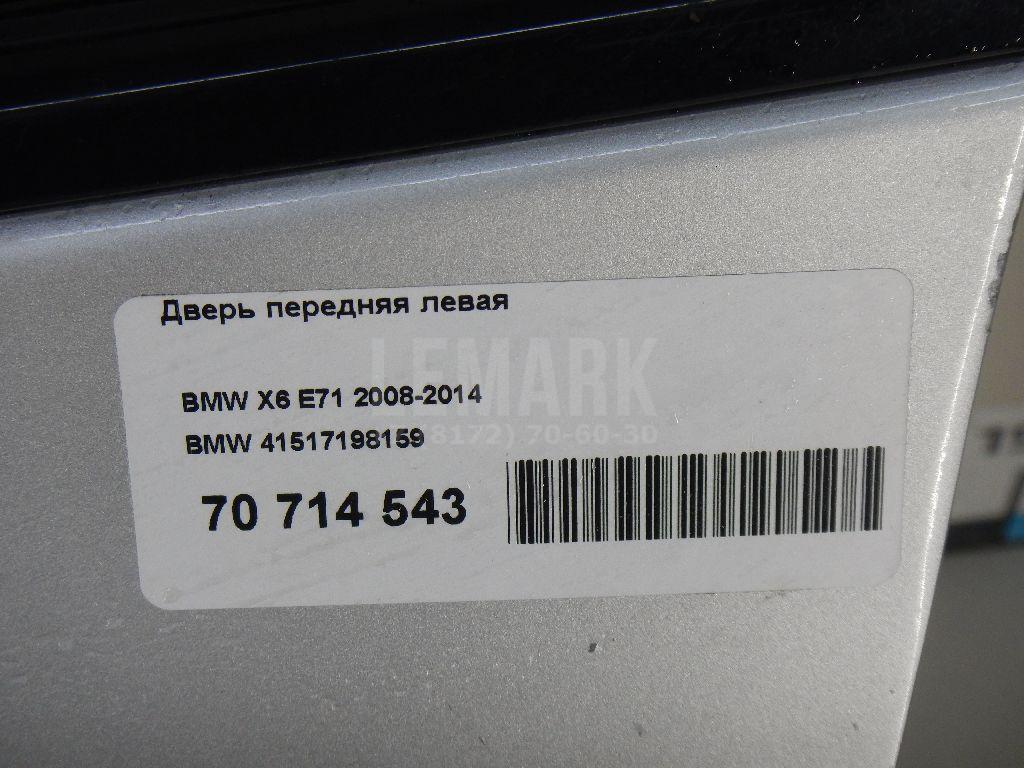 Дверь передняя левая для  BMW 6-serie F06 Gran Coupe 2011-2017