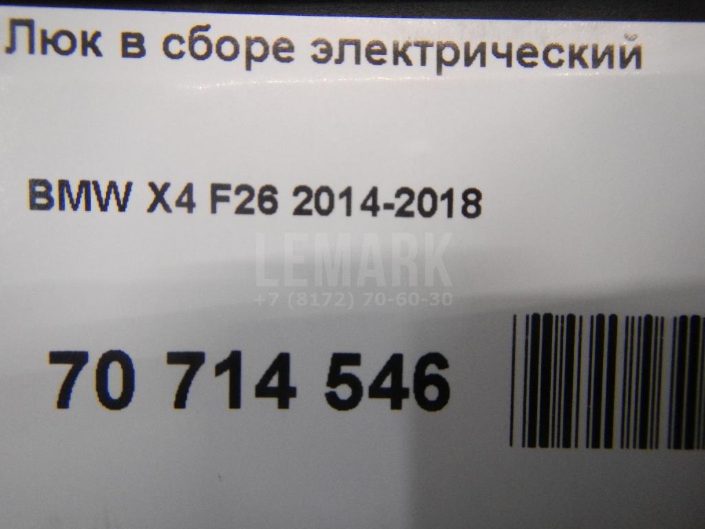 Люк в сборе электрический для  Aurus Senat 2021
