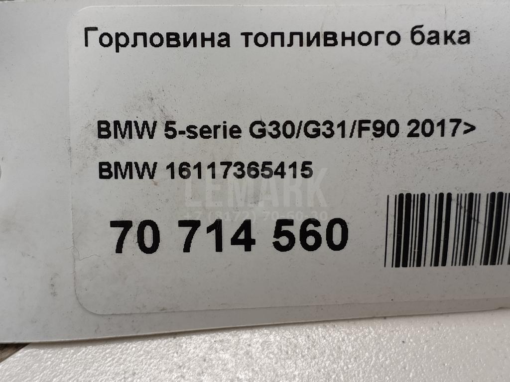 Горловина топливного бака