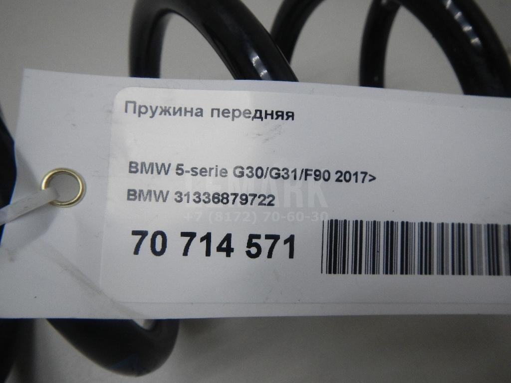 Пружина передняя
