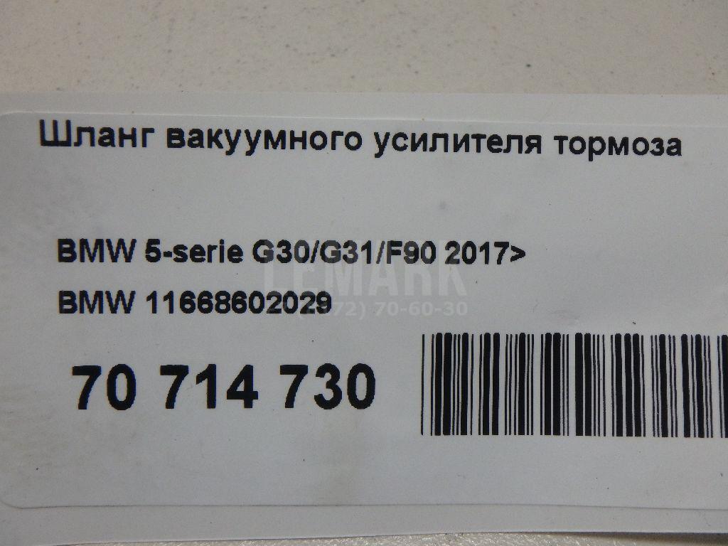 Шланг вакуумного усилителя тормоза для  Audi A3 [8V] 2013-2020