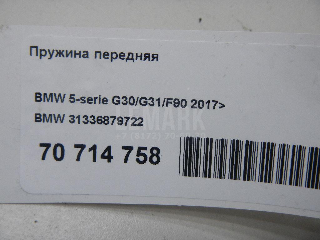 Пружина передняя