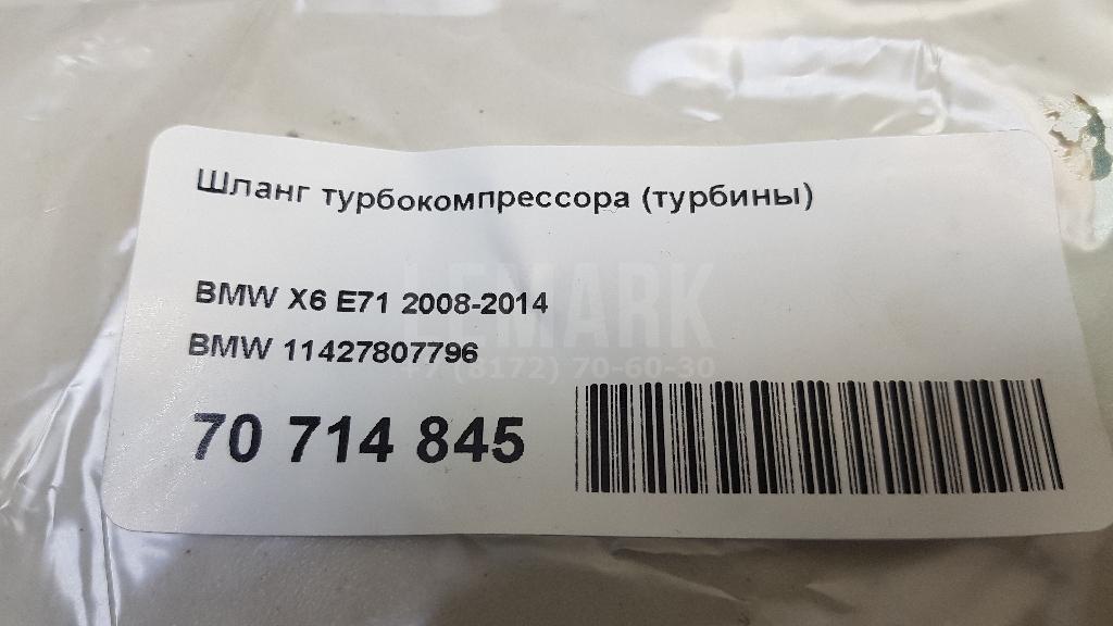 Шланг турбокомпрессора (турбины) для  Audi A4 [B9] 2015