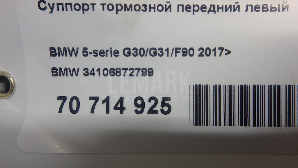 Суппорт тормозной передний левый