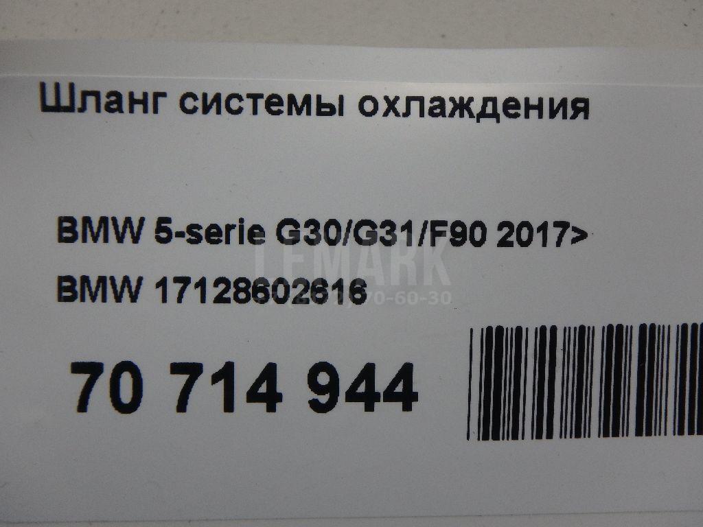 Шланг системы охлаждения для  BMW X6 F16/F86 2014-2020