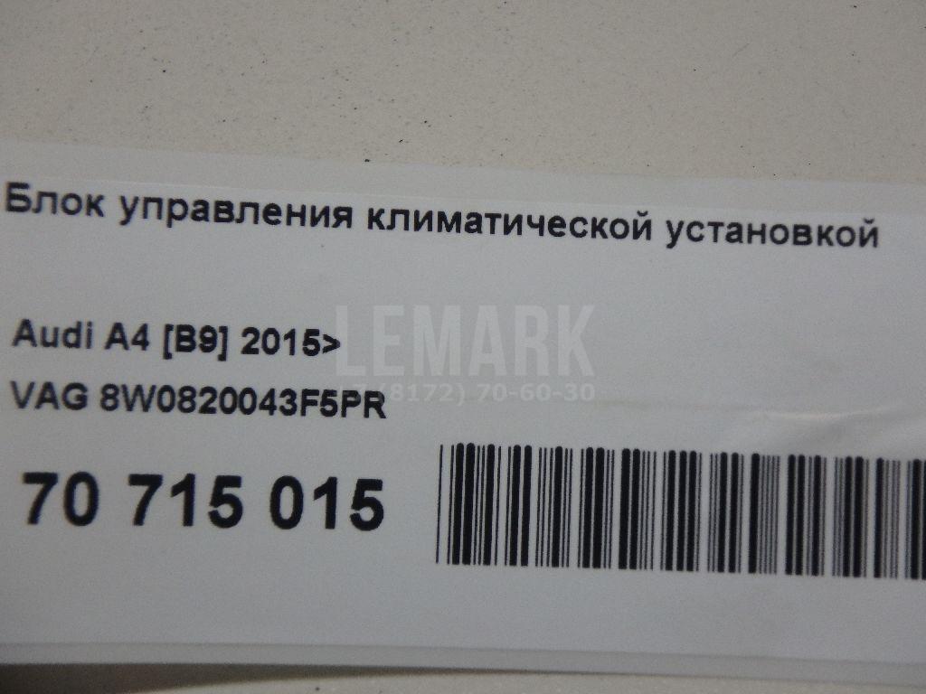 Блок управления климатической установкой для  Audi Q5 [FY] 2017