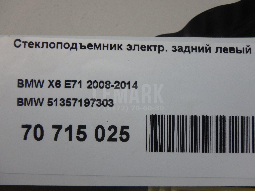 Стеклоподъемник электр. задний левый для  BAW Fenix 2008-2012