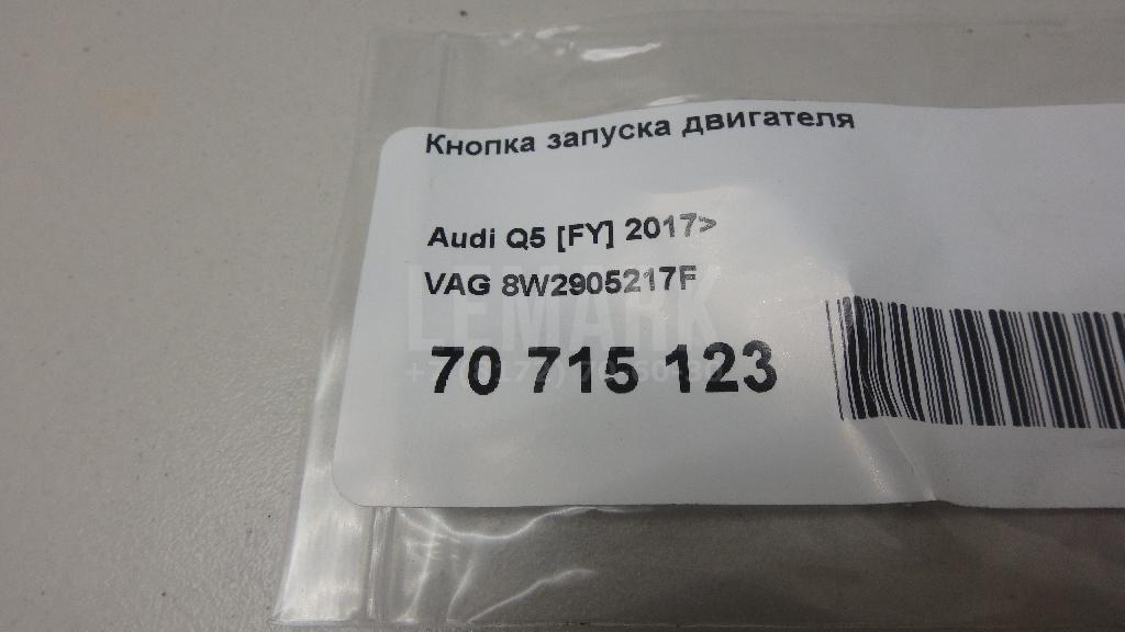 Кнопка запуска двигателя для  Ford C-MAX 2010-2019