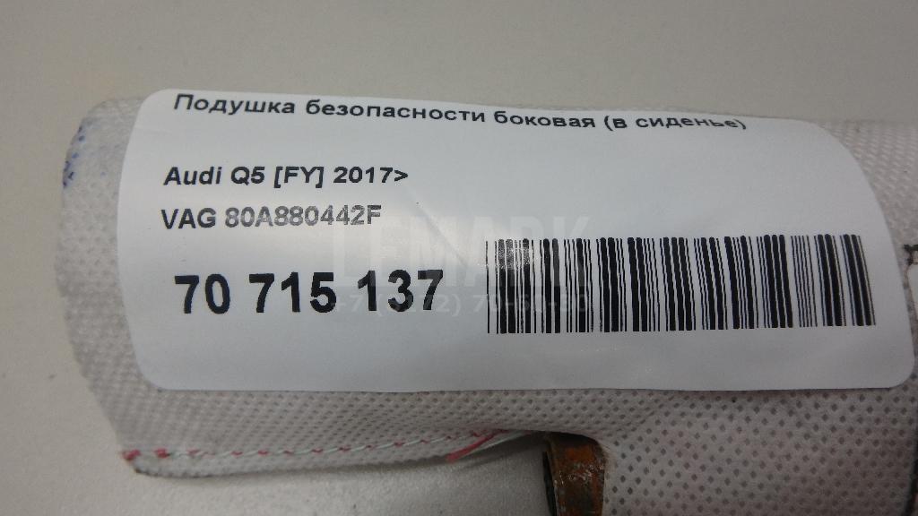 Подушка безопасности боковая (в сиденье) для  Audi A3 (8Y) 2020