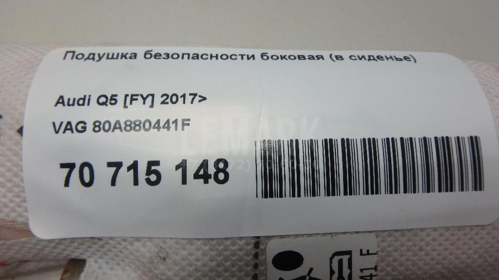 Подушка безопасности боковая (в сиденье) для  Audi A5/S5 [8F] Cabrio 2010-2016