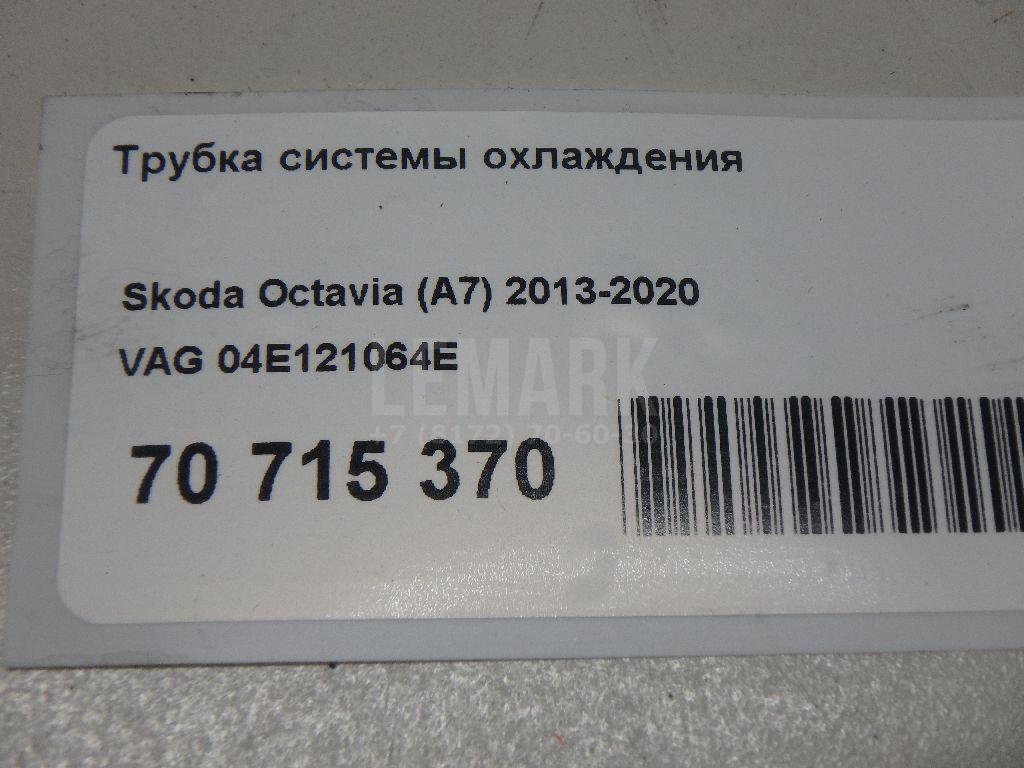 Трубка системы охлаждения