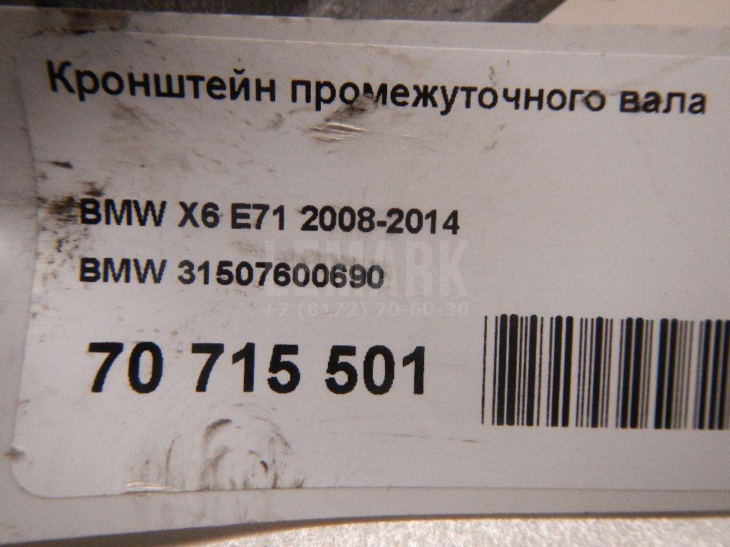 Кронштейн промежуточного вала для  DAF 75 1992-1998