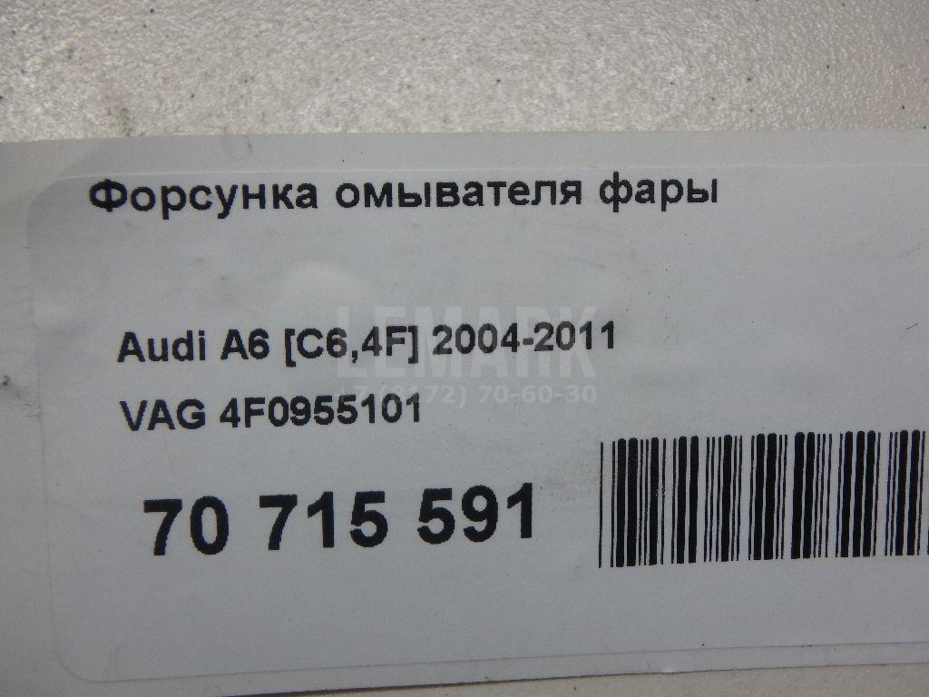 Форсунка омывателя фары