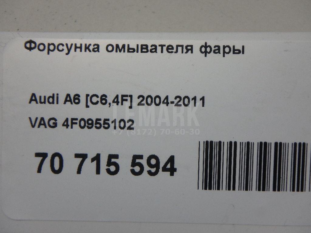 Форсунка омывателя фары для  BAW Fenix 2008-2012