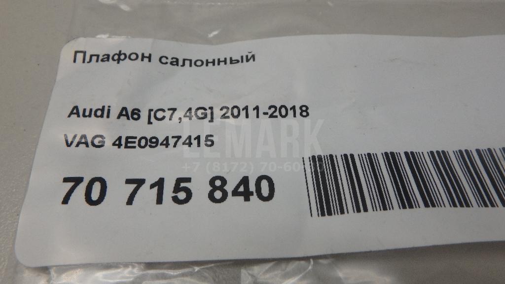 Плафон салонный для  BMW 1-serie E82/E88 2007-2013