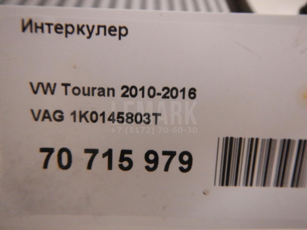 Интеркулер для  BMW i3 (I01) 2013-2022