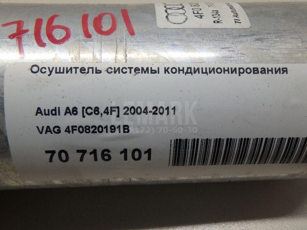 Осушитель системы кондиционирования для  Audi A8 [4E] 2002-2010