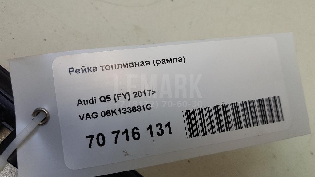 Рейка топливная (рампа)