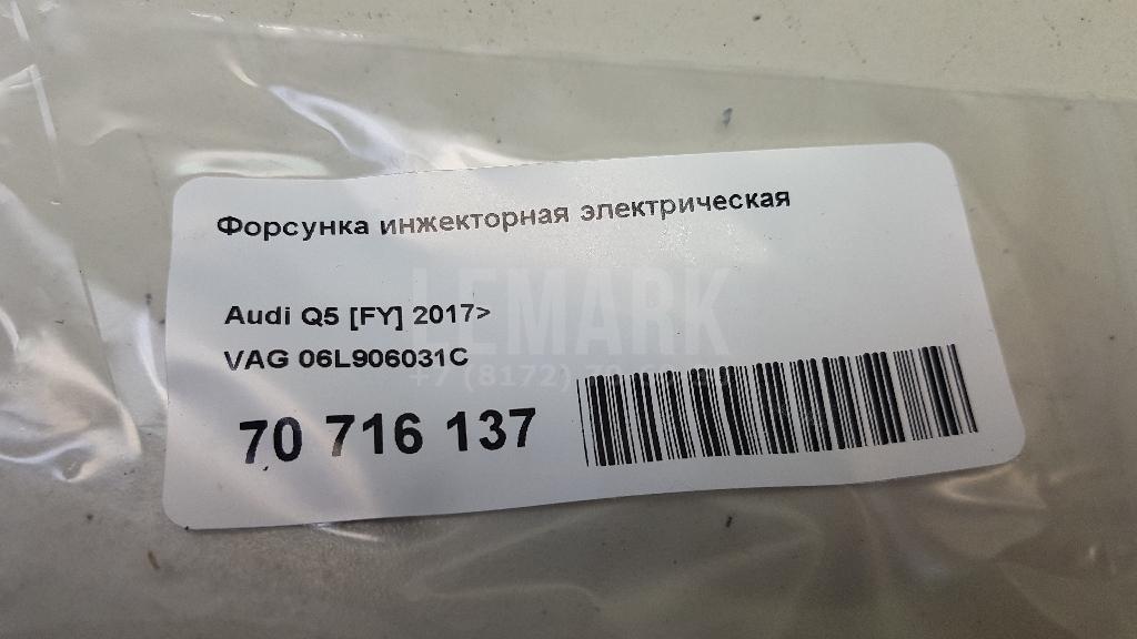 Форсунка инжекторная электрическая