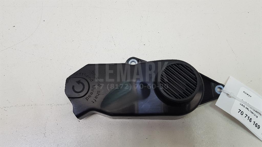 Кожух 06L109121B VAG
