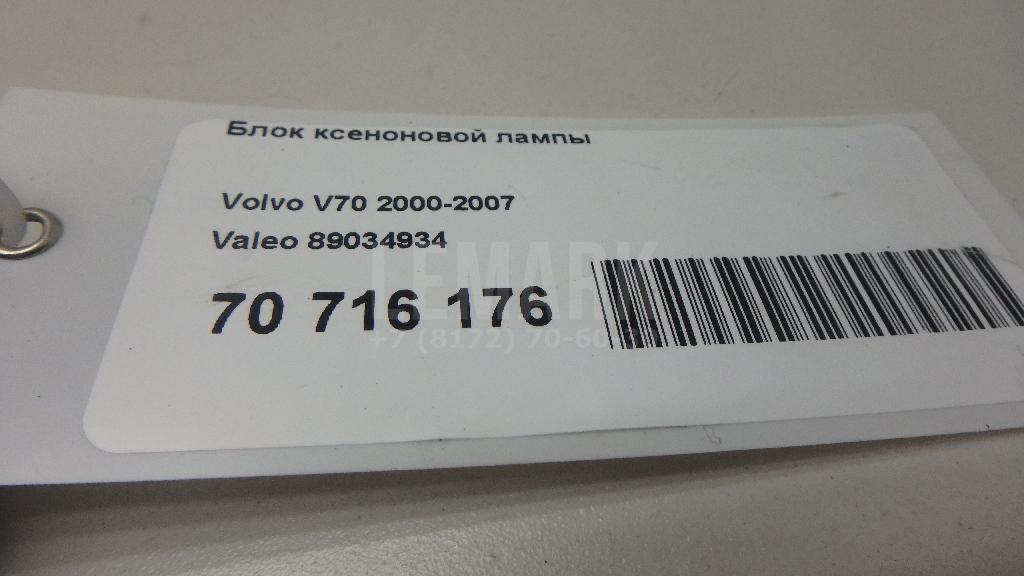 Блок ксеноновой лампы