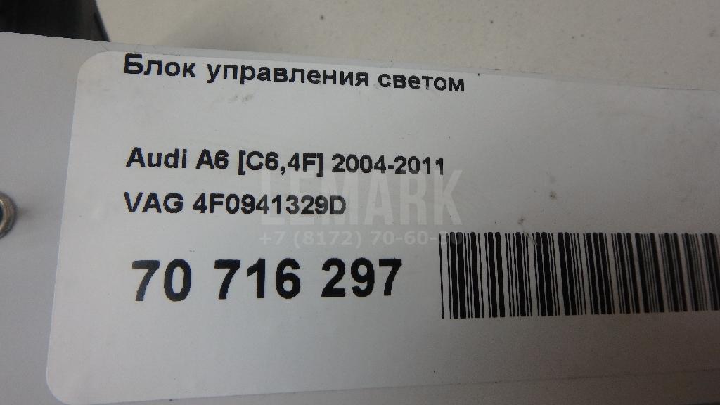 Блок управления светом
