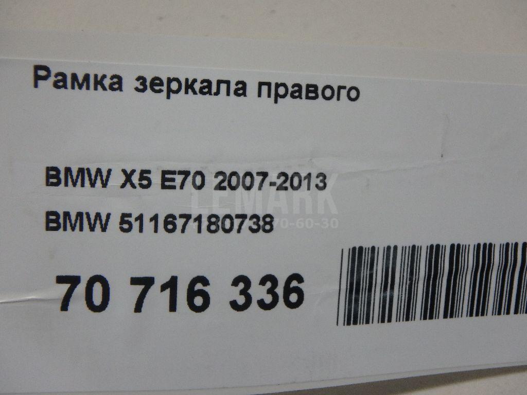 Рамка зеркала правого для  BMW X1 E84 2009-2015
