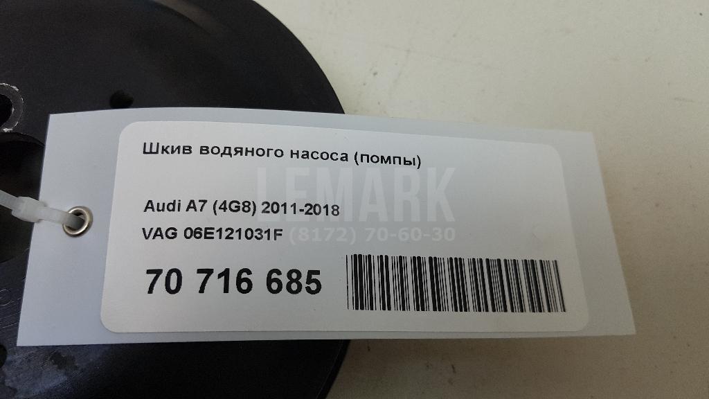 Шкив водяного насоса (помпы)