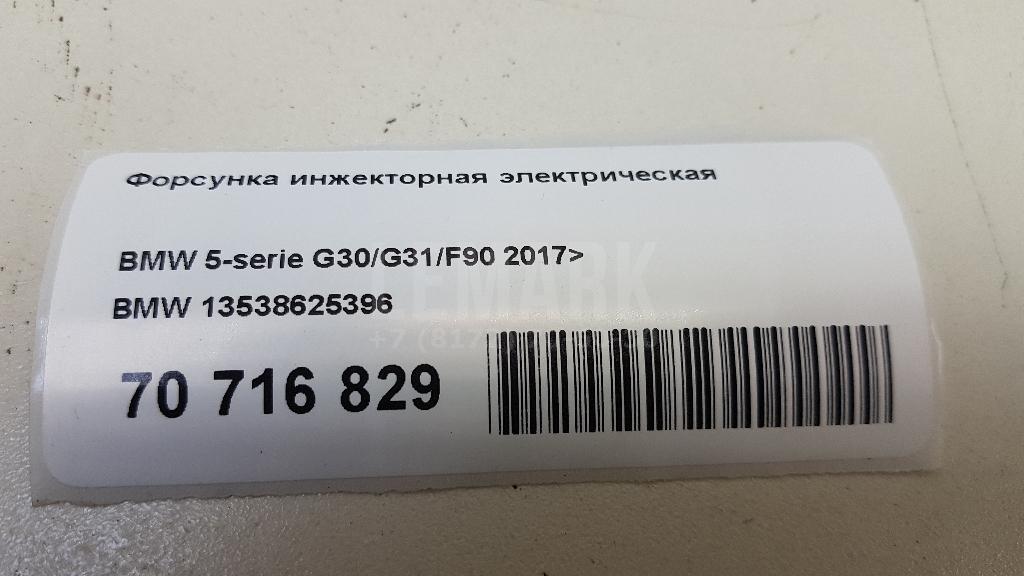 Форсунка инжекторная электрическая