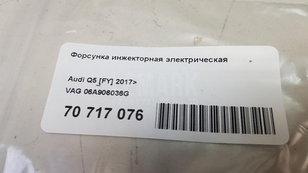 Форсунка инжекторная электрическая