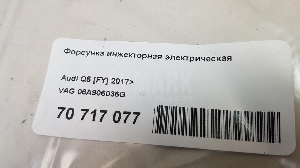 Форсунка инжекторная электрическая