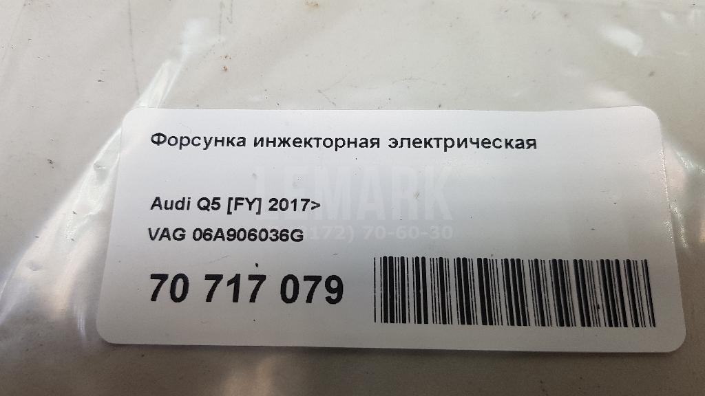 Форсунка инжекторная электрическая