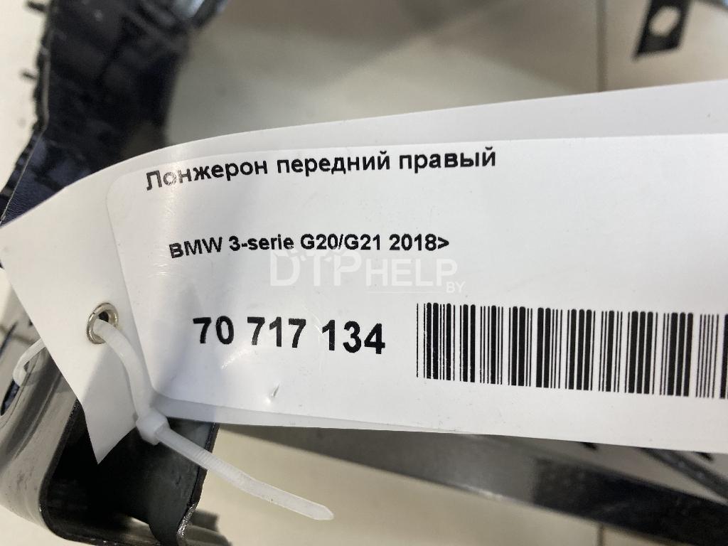 Фото Лонжерон передний правый для BMW 3-serie G20/G21  2019