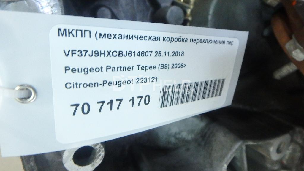 Фото МКПП (механическая коробка переключения передач) для Citroen Berlingo II (B9)  2009