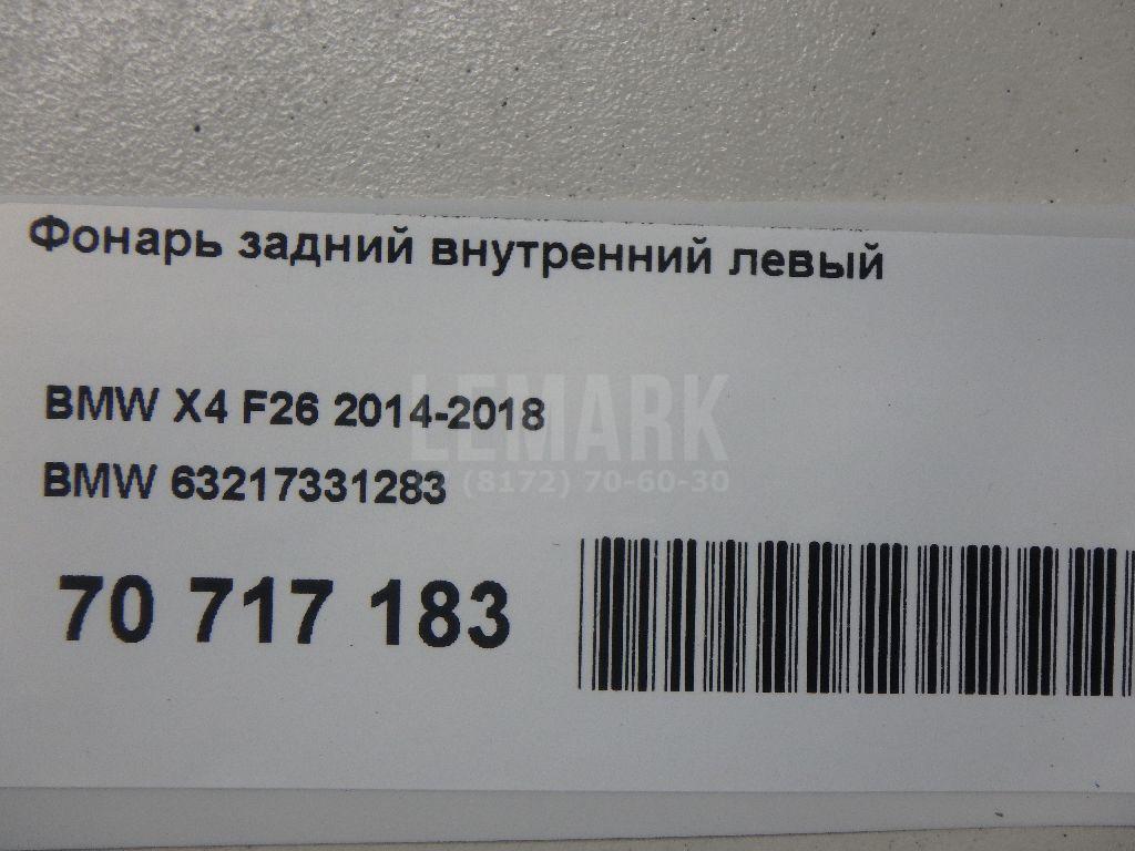 Фонарь задний внутренний левый для  Audi A8 [4E] 2002-2010