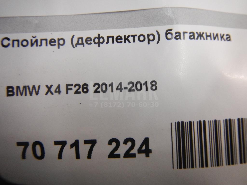 Спойлер (дефлектор) багажника для  Audi A5/S5 [8T] Coupe/Sportback 2007-2016