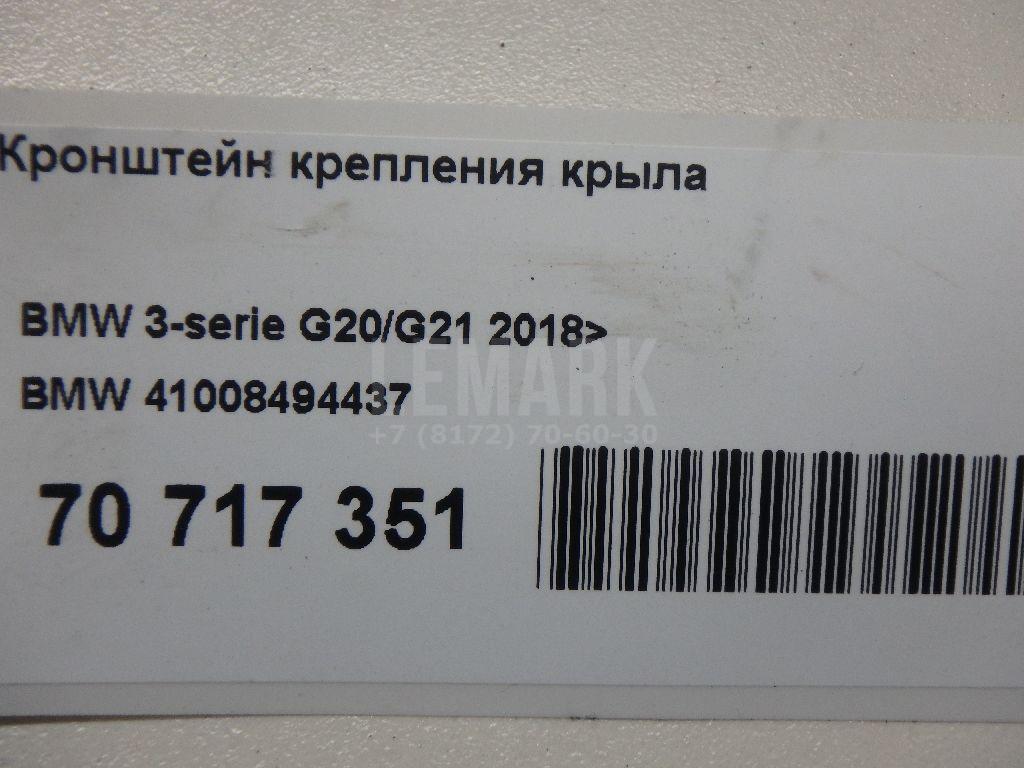 Кронштейн крепления крыла для  Acura MDX 2013-2020