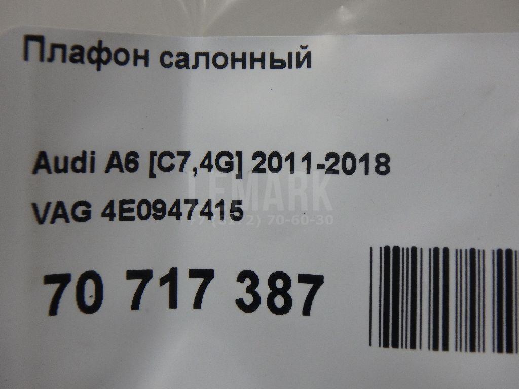 Плафон салонный для  BMW 3-serie G20/G21 2018