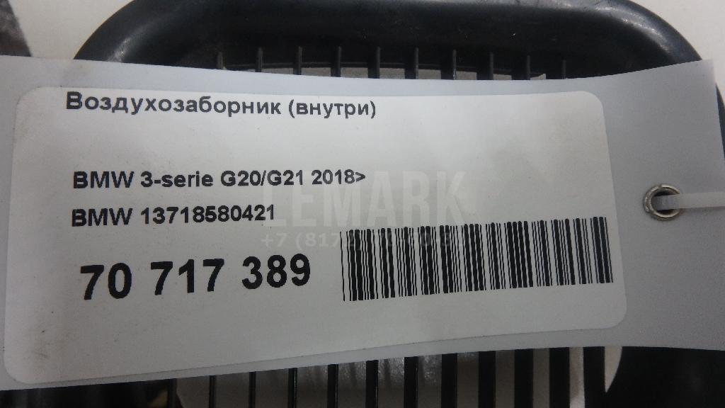Воздухозаборник (внутри)
