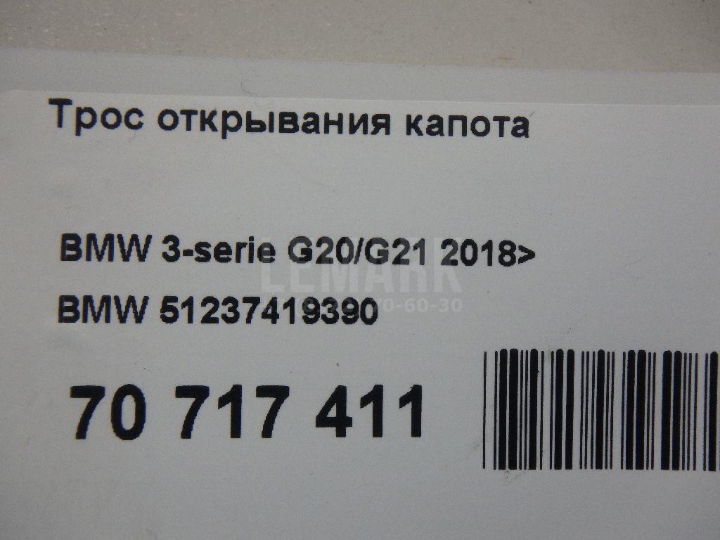 Трос открывания капота для  Audi A3 (8Y) 2020