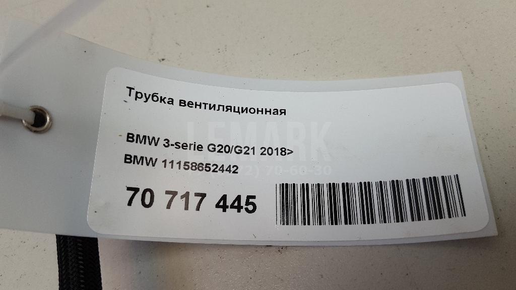 Трубка вентиляционная для  Alfa Romeo 164 1987-1998