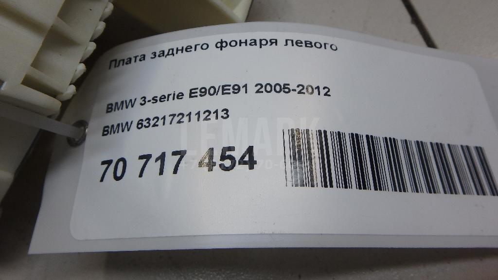 Плата заднего фонаря левого для  Citroen C4 Grand Picasso 2006-2014