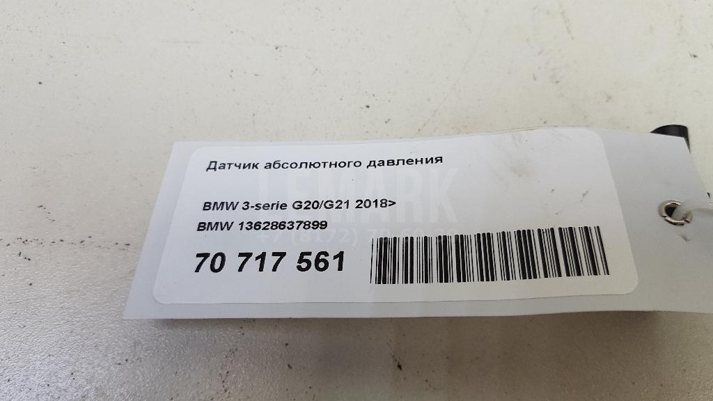Датчик абсолютного давления