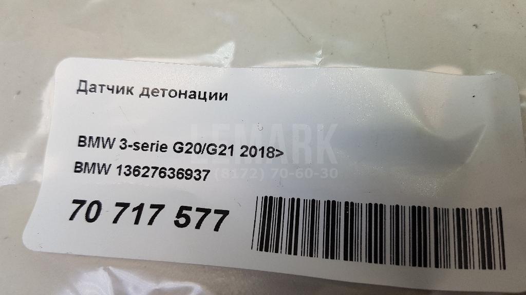 Датчик детонации для  Audi Q8 (4MN) 2018