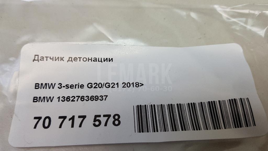 Датчик детонации